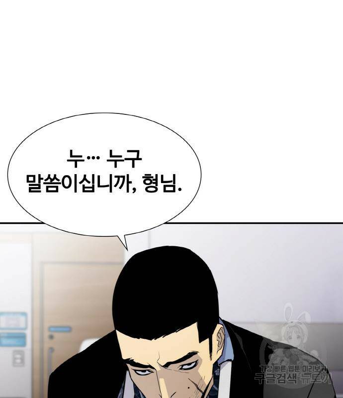 랭커 PLAY. 005 9