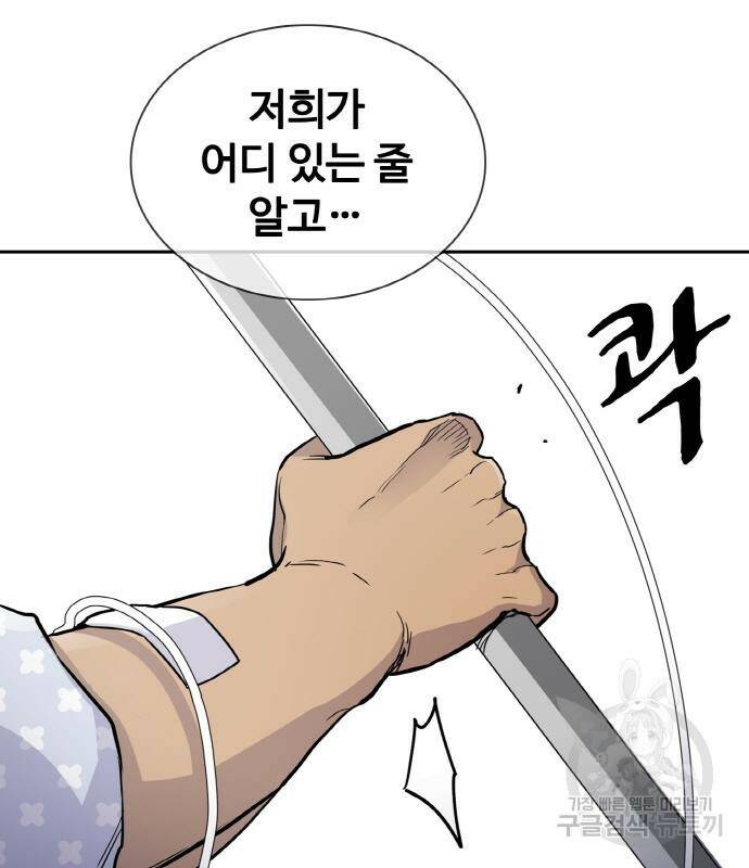 랭커 PLAY. 005 12