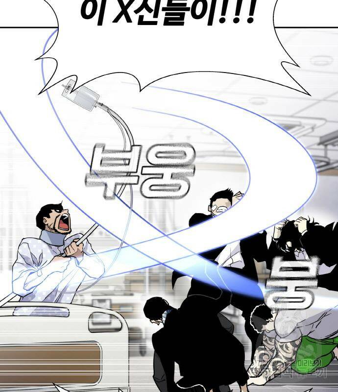 랭커 PLAY. 005 14