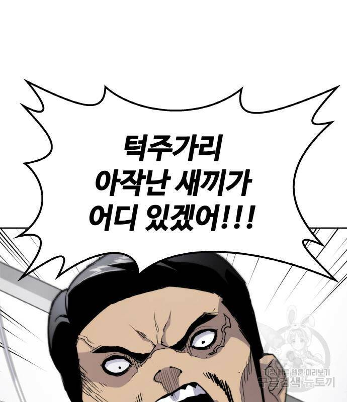 랭커 PLAY. 005 16