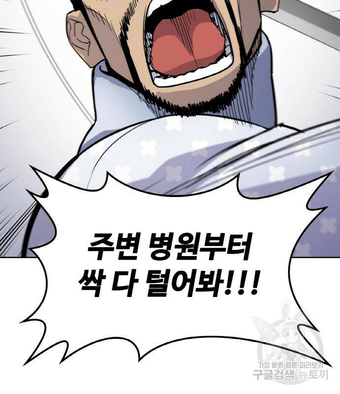 랭커 PLAY. 005 17