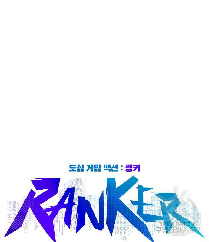 랭커 PLAY. 005 18