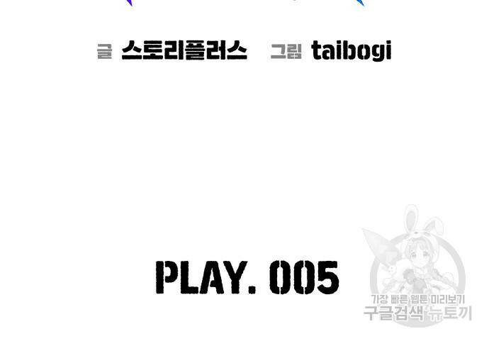 랭커 PLAY. 005 19