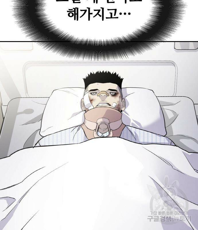 랭커 PLAY. 005 24