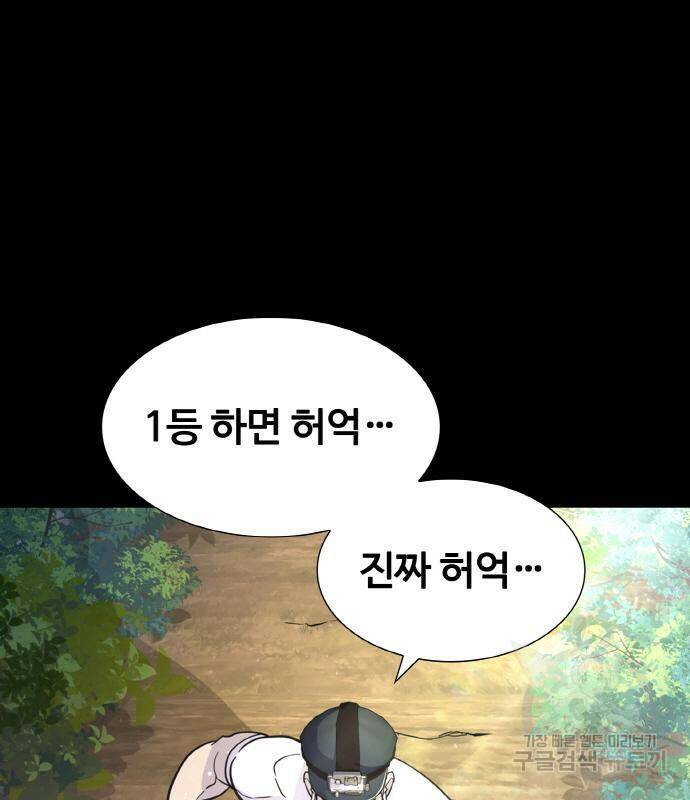 랭커 PLAY. 005 29