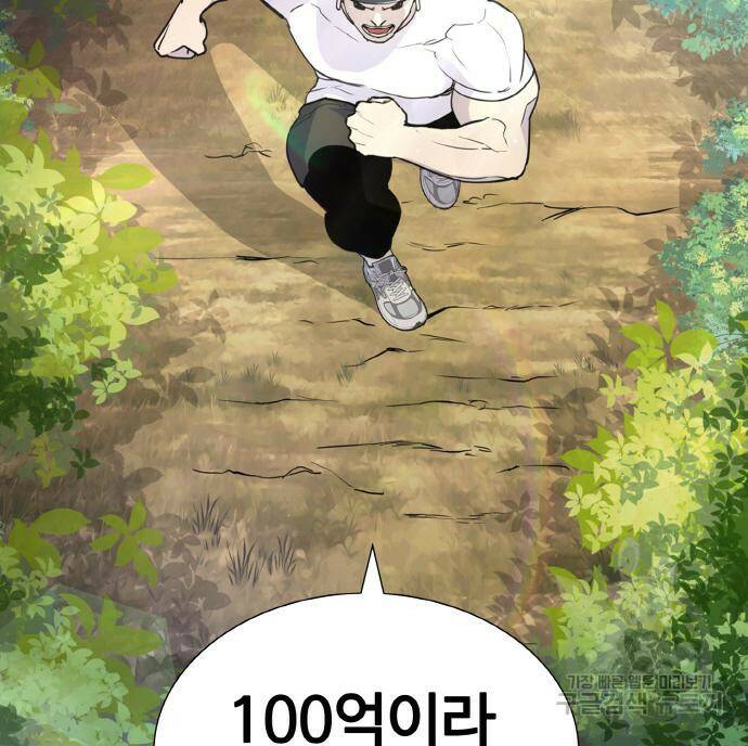 랭커 PLAY. 005 30