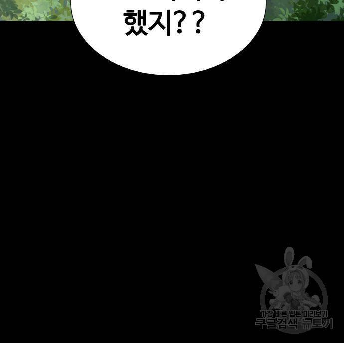 랭커 PLAY. 005 31