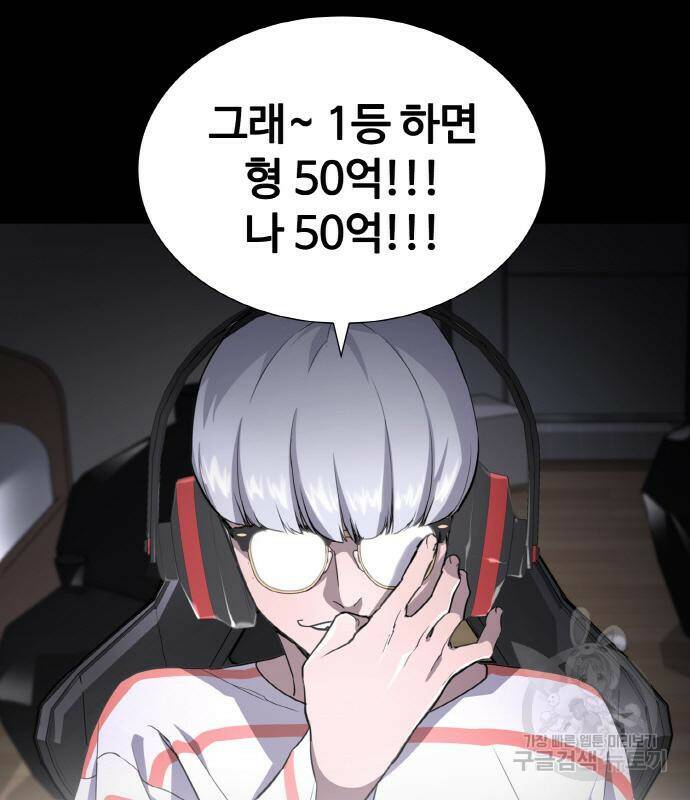 랭커 PLAY. 005 32