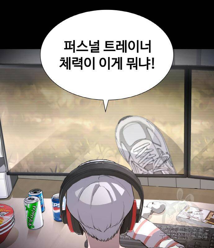 랭커 PLAY. 005 34