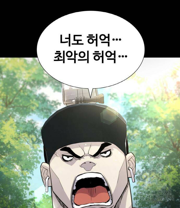 랭커 PLAY. 005 36