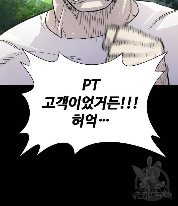 랭커 PLAY. 005 37