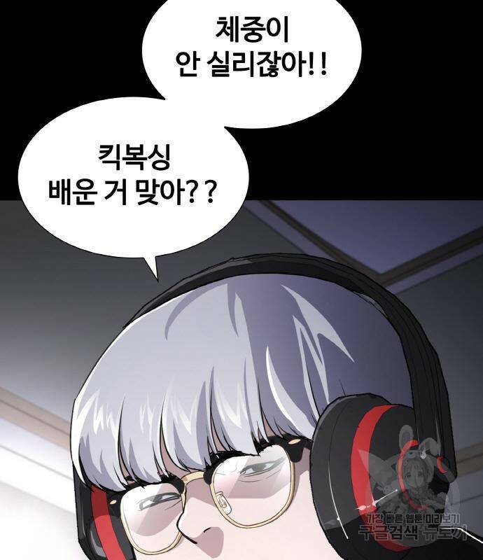 랭커 PLAY. 005 43