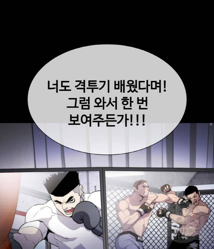 랭커 PLAY. 005 45
