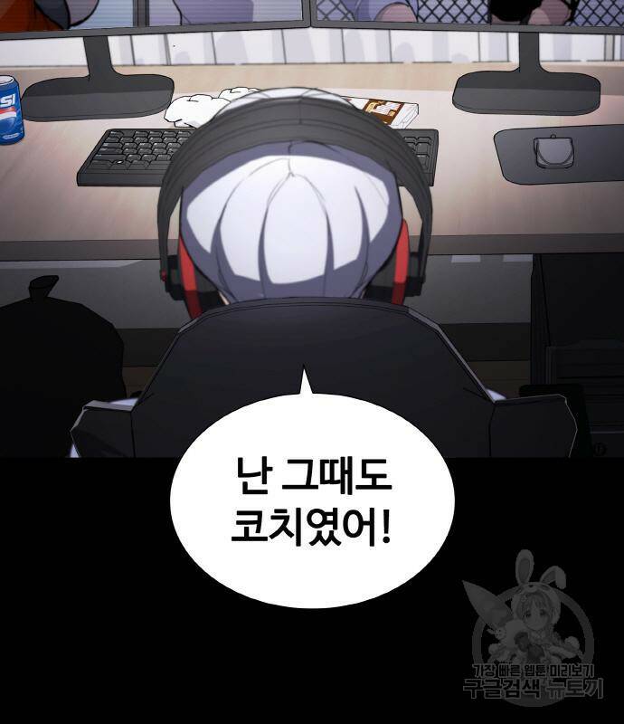 랭커 PLAY. 005 46
