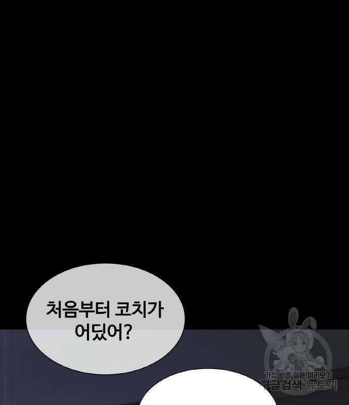 랭커 PLAY. 005 47