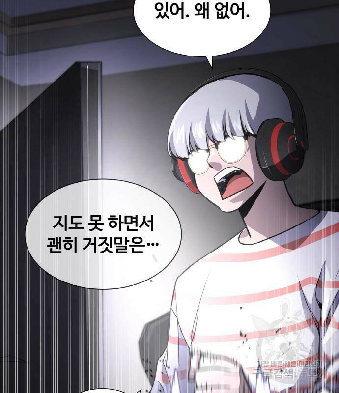 랭커 PLAY. 005 48