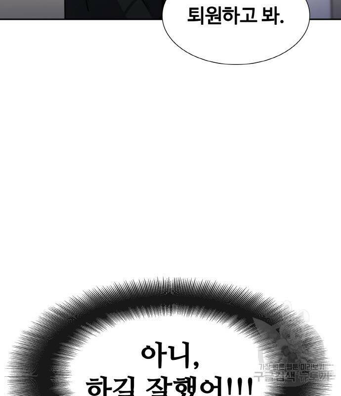 랭커 PLAY. 005 65