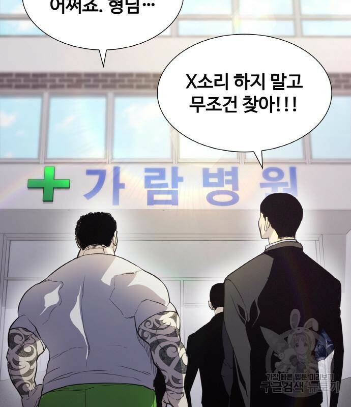 랭커 PLAY. 005 75