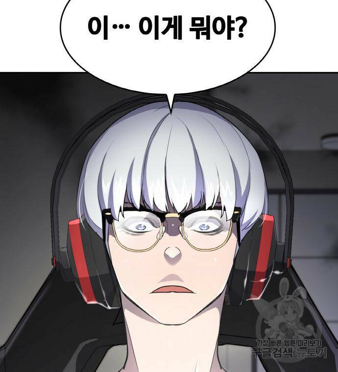 랭커 PLAY. 005 79