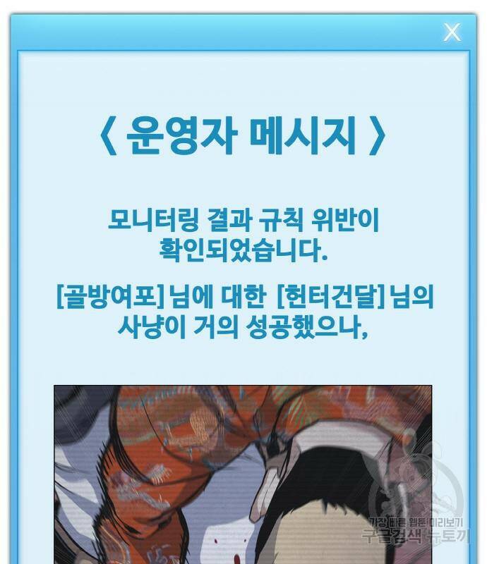 랭커 PLAY. 005 81