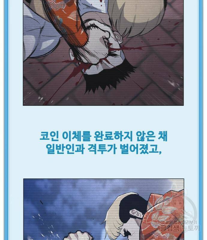 랭커 PLAY. 005 82