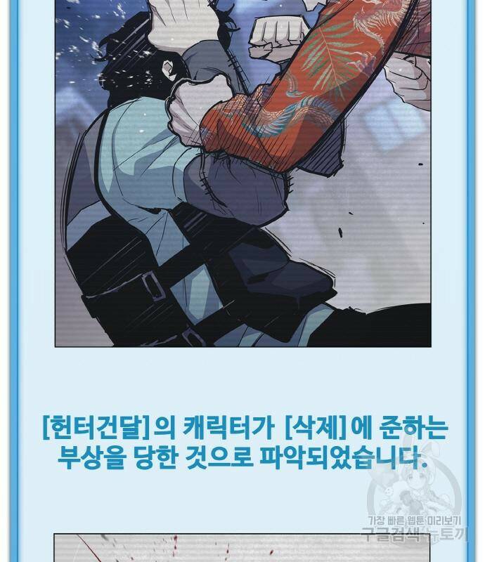 랭커 PLAY. 005 83