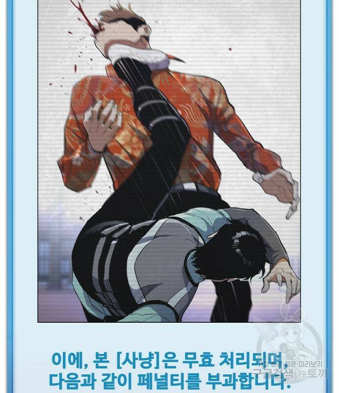 랭커 PLAY. 005 84