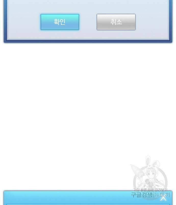 랭커 PLAY. 005 85