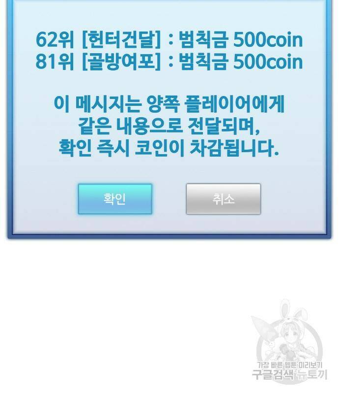 랭커 PLAY. 005 86
