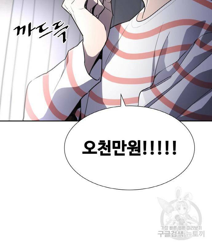 랭커 PLAY. 005 88