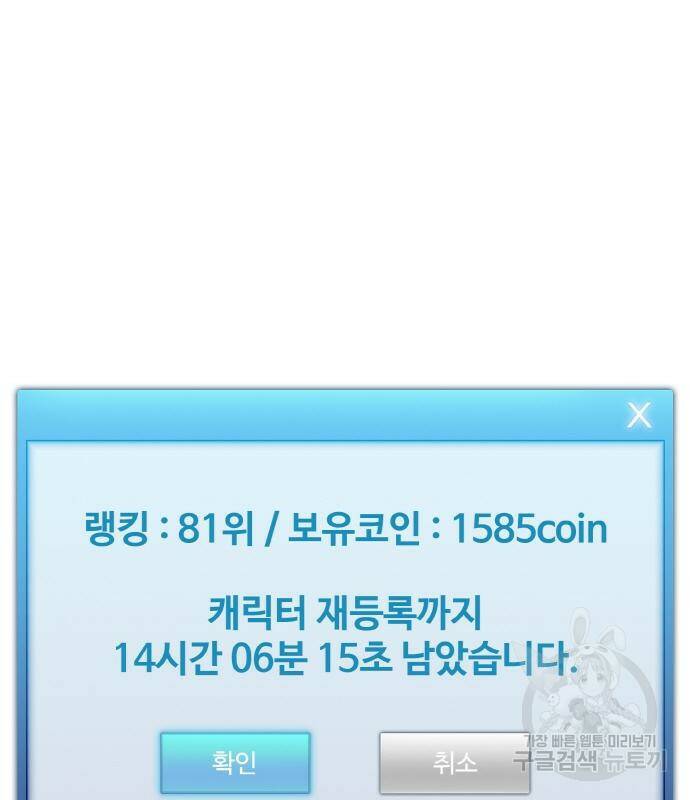 랭커 PLAY. 005 89