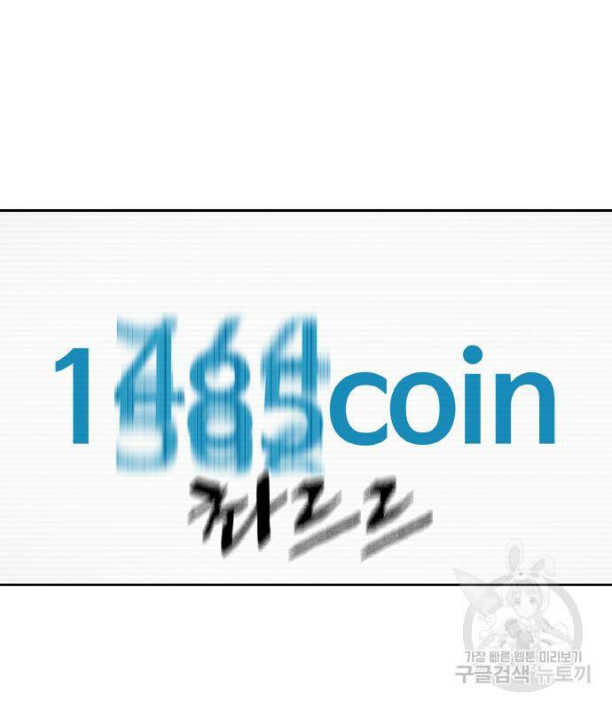 랭커 PLAY. 005 93