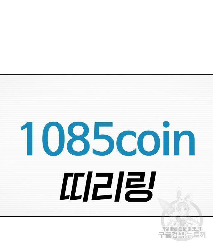 랭커 PLAY. 005 94