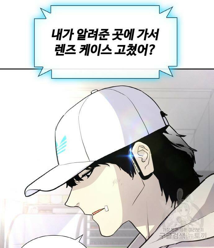 랭커 PLAY. 005 101