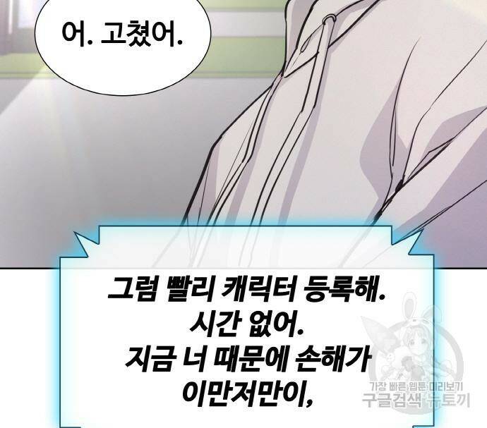 랭커 PLAY. 005 102