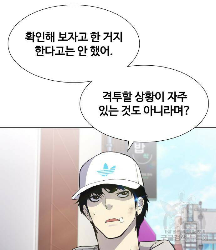 랭커 PLAY. 005 104