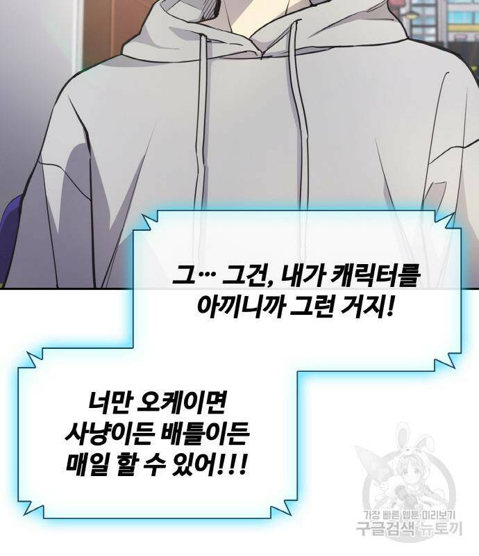 랭커 PLAY. 005 105