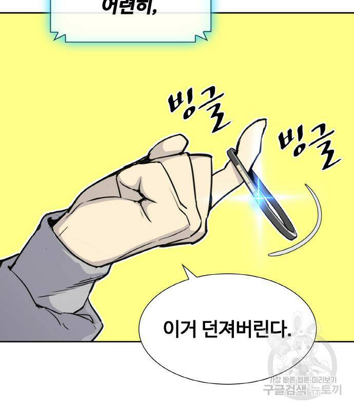 랭커 PLAY. 005 109