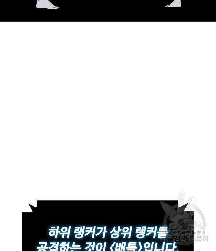 랭커 PLAY. 005 113