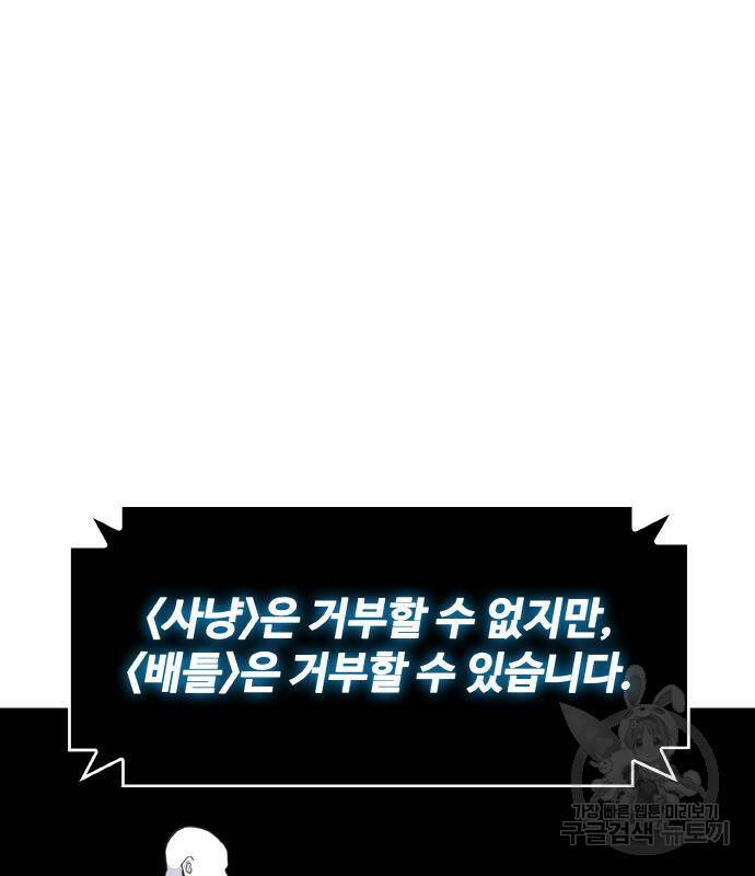 랭커 PLAY. 005 115
