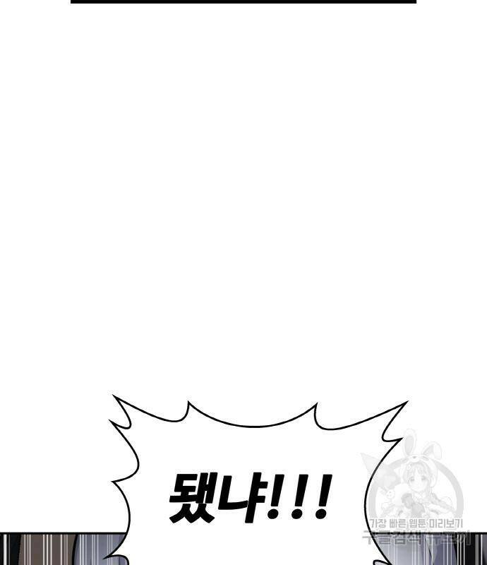 랭커 PLAY. 005 117