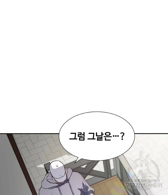 랭커 PLAY. 005 119