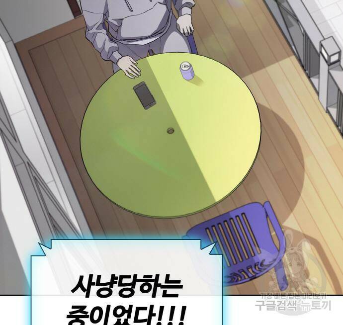 랭커 PLAY. 005 120