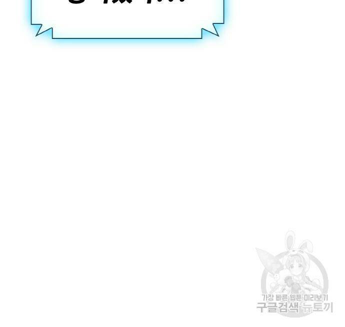 랭커 PLAY. 005 121
