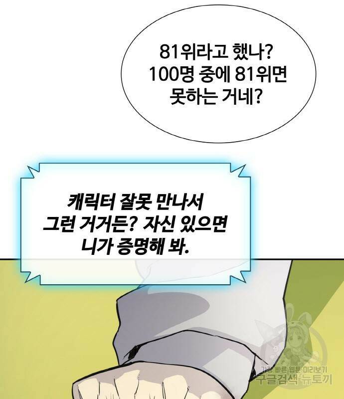 랭커 PLAY. 005 122
