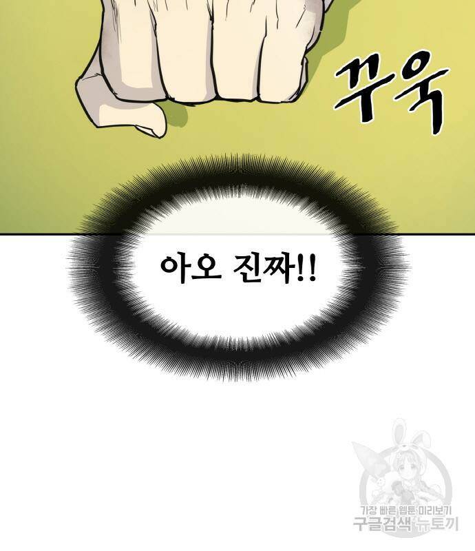 랭커 PLAY. 005 123