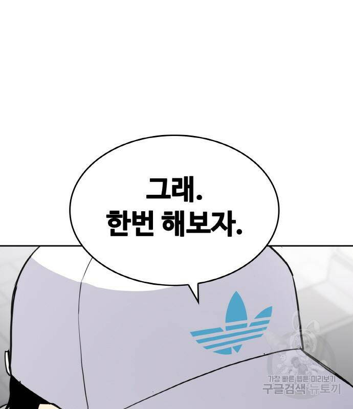 랭커 PLAY. 005 124