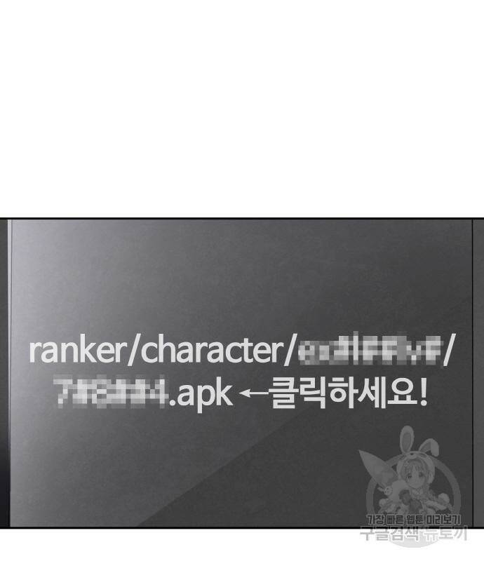 랭커 PLAY. 005 128