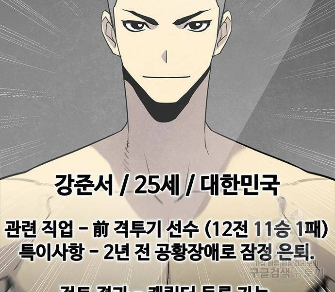 랭커 PLAY. 005 138