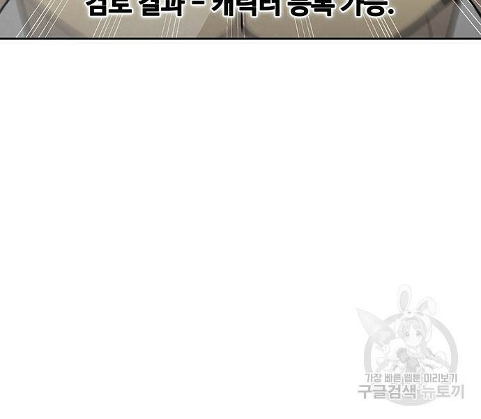 랭커 PLAY. 005 139